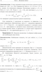 Лекции по выпуклому и многозначному анализу - Фото 7
