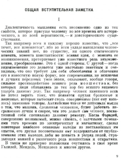 Введение в геометрию дискретного пространства. Общий обзор возникновения физической геометрии