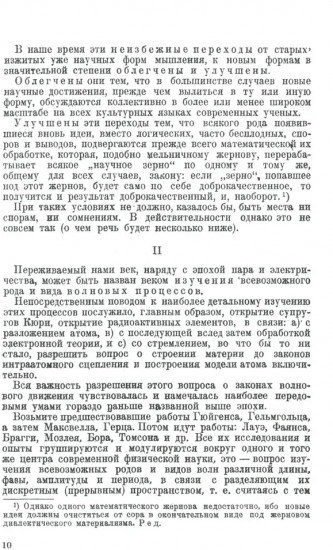 Введение в геометрию дискретного пространства. Общий обзор возникновения физической геометрии