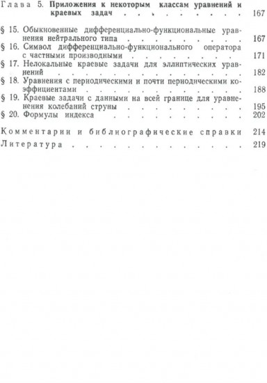 Линейные функциональные уравнения. Операторный подход