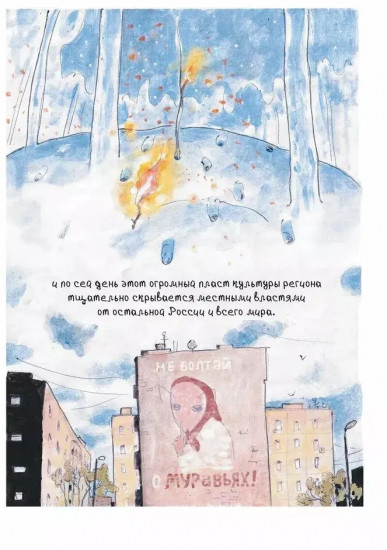 Гигантские муравьи Новосибирска