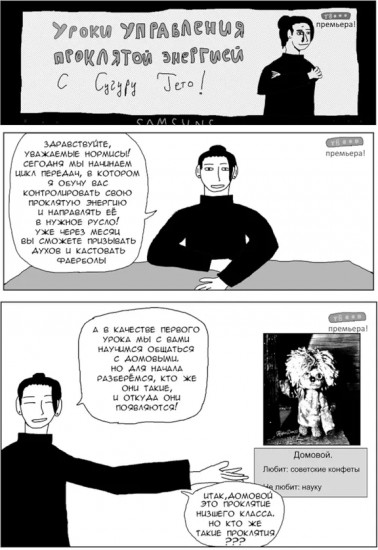 У-истории. Мистика