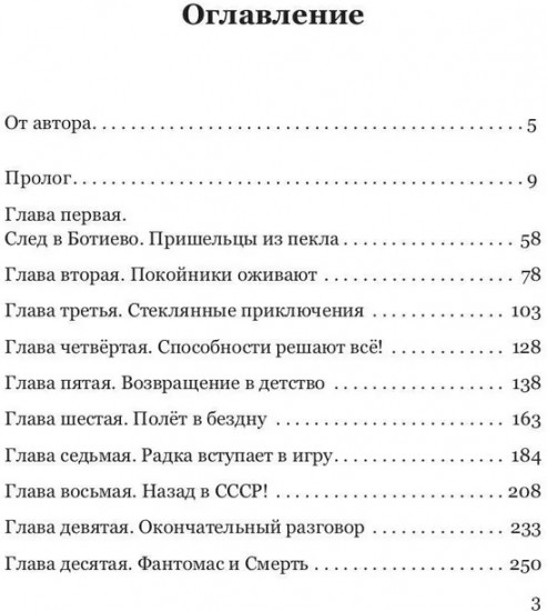 Позывной «Стеклодув»