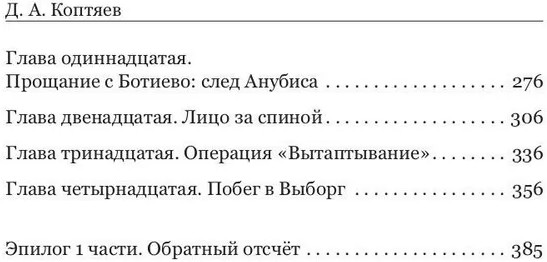 Позывной «Стеклодув»
