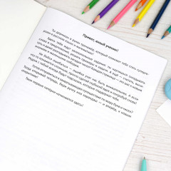 Книжка с заданиями для детей. Универсальный тренажер 2 в 1 «Русский язык и математика. 1 класс» - Фото 2