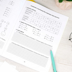 Книжка с заданиями для детей. Универсальный тренажер 2 в 1 «Русский язык и математика. 1 класс» - Фото 9