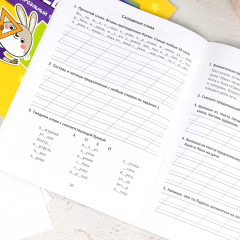 Книжка с заданиями для детей. Универсальный тренажер 2 в 1 «Русский язык и математика. 1 класс» - Фото 10