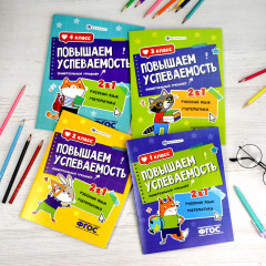 Книжка с заданиями для детей. Универсальный тренажер 2 в 1 «Русский язык и математика. 1 класс» - Фото 11
