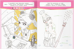 Раскраска. Царевны - Фото 2