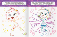 Раскраска. Сказочный патруль - Фото 5