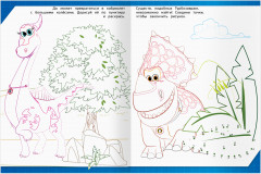 Раскраска. Турбозавры - Фото 1