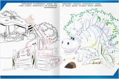 Раскраска. Турбозавры - Фото 2