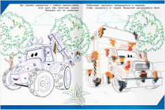 Раскраска. Турбозавры - Фото 3