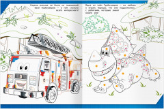 Раскраска. Турбозавры - Фото 4