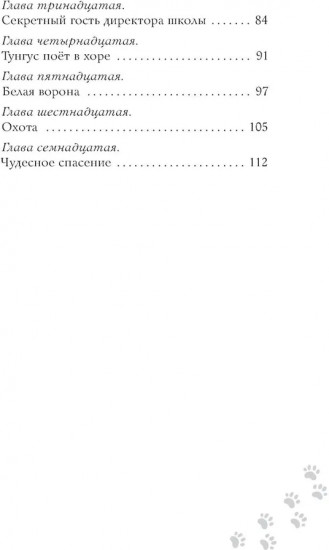 Школьный бутерброд кота Страуса