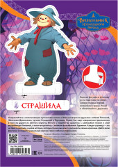 Раскраска. Волшебник Изумрудного города - Фото 4