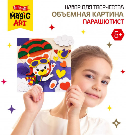 Набор для создания картины «Парашютист»