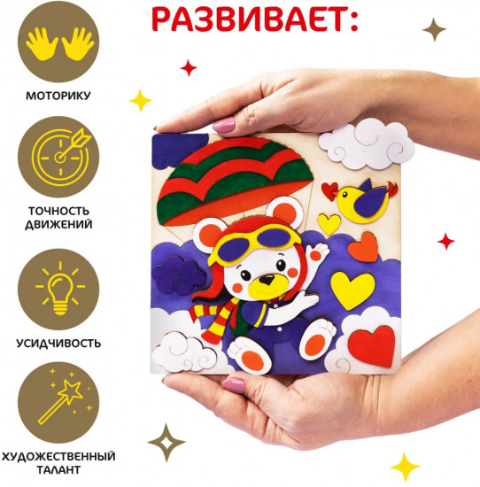 Набор для создания картины «Парашютист»