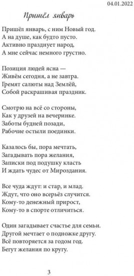Я приму в свою жизнь перемены