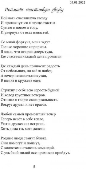 Я приму в свою жизнь перемены