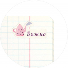 Набор наклеек бумажных «Пастельный чек-лист» - Фото 3