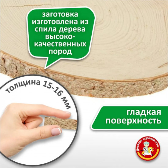 Набор для росписи по дереву «Узор»