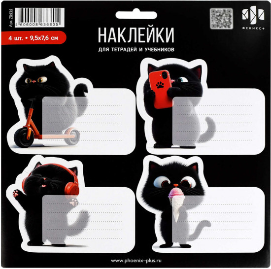 Набор наклеек бумажных для подписи