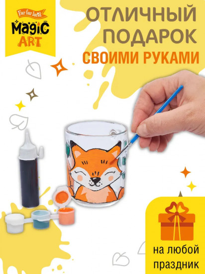 Кружка под роспись «Лисичка»