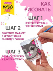 Кружка под роспись «Котик» - Фото 3