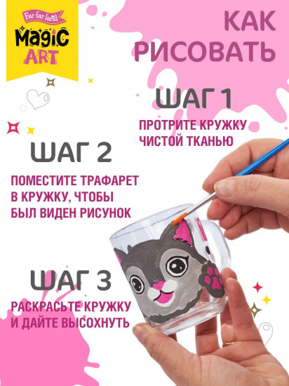 Кружка под роспись «Котик»