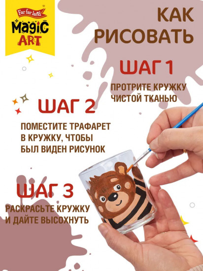 Кружка под роспись «Мишка»