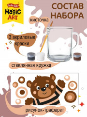 Кружка под роспись «Мишка» - Фото 6
