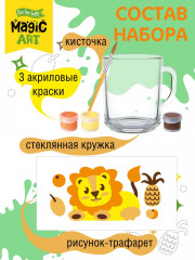 Кружка под роспись «Львёнок» - Фото 1