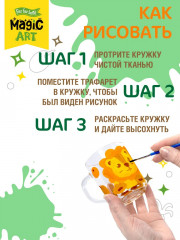 Кружка под роспись «Львёнок» - Фото 4