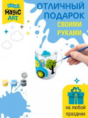Кружка под роспись «Машинка» - Фото 3