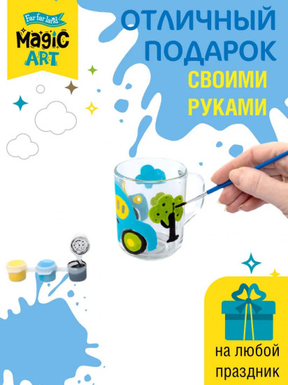 Кружка под роспись «Машинка»