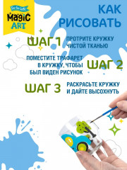 Кружка под роспись «Машинка» - Фото 4