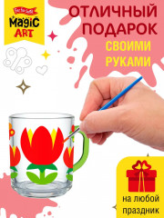 Кружка под роспись «Цветы» - Фото 3