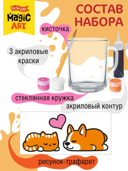Кружка под роспись «Буся и Лапуся»