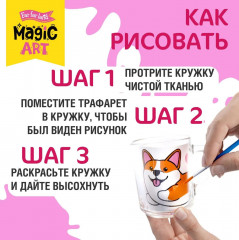 Кружка под роспись «Корги» - Фото 9