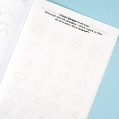 Прописи с прозрачными страницами. Цифры и фигуры - Фото 7