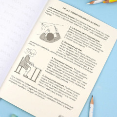 Прописи с прозрачными страницами. Цифры и фигуры - Фото 12