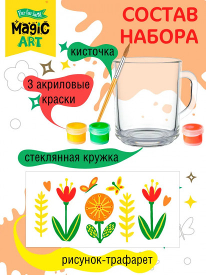 Кружка под роспись «Цветочки»