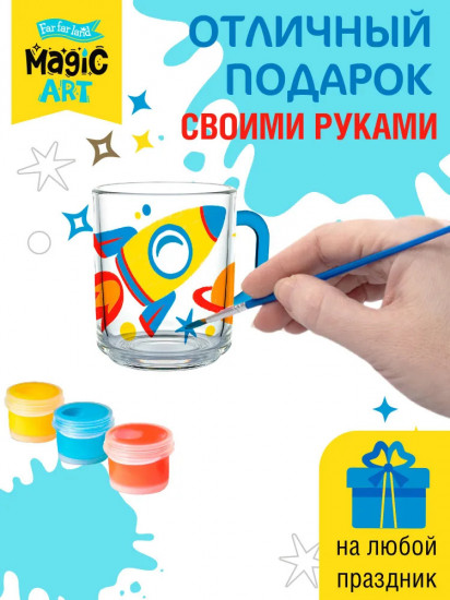 Кружка под роспись «Космос»