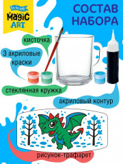 Кружка под роспись «Дракончик» - Фото 1