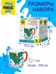 Кружка под роспись «Дракончик» - Фото 2