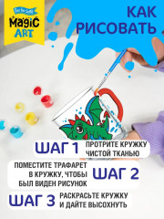 Кружка под роспись «Дракончик» - Фото 3