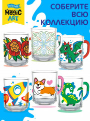 Кружка под роспись «Дракончик» - Фото 9