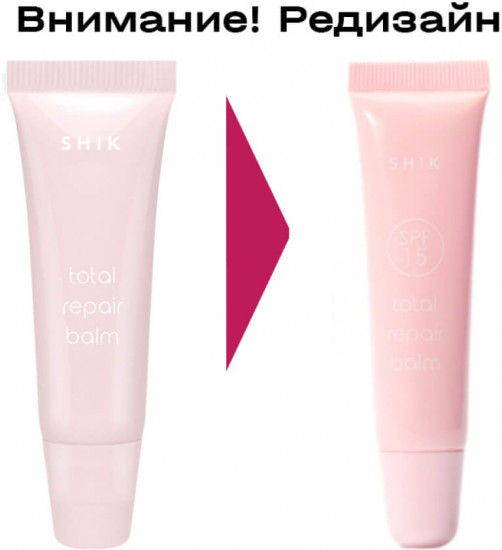 Восстанавливающий бальзам для губ «Total Repair Balm» SPF15, тон 05 Syrup
