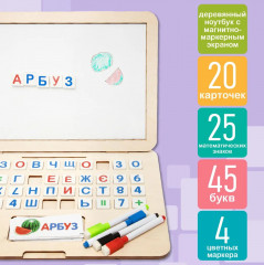 Доска магнитная «Ноутик» - Фото 1